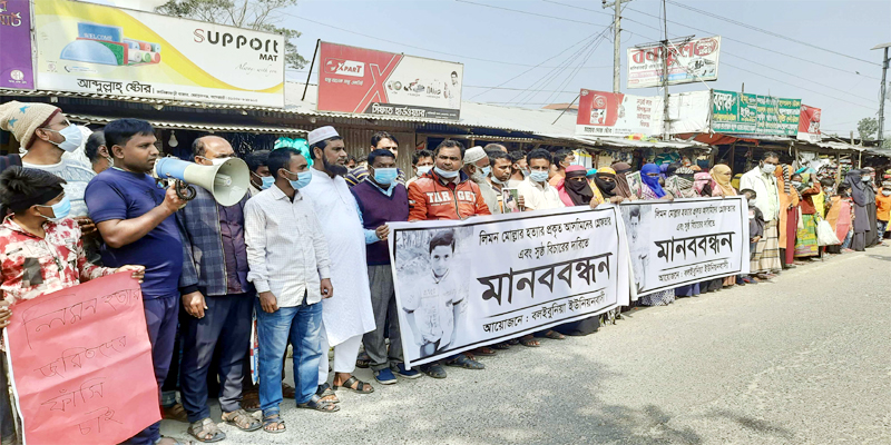 বাগেরহাটে শিশু লিমন হত্যার বিচার ও প্রকৃত আসামীদের গ্রেফতারের দাবীতে মানবন্ধন