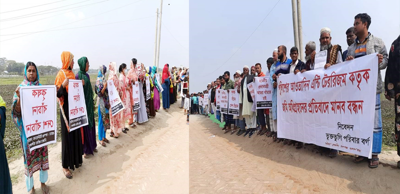 রূপগঞ্জে ভূমি অধিগ্রহণের প্রতিবাদে কৃষকদের মানববন্ধন 