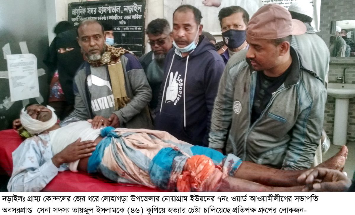 নড়াইলে আ’লীগ নেতাকে কুপিয়ে হত্যার চেষ্টা