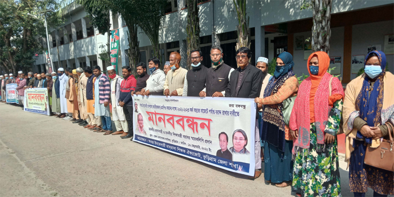 স্বতন্ত্র ইবতেদায়ী মাদ্রাসা জাতীয়করণসহ ৮ দফা দাবিতে মানববন্ধন