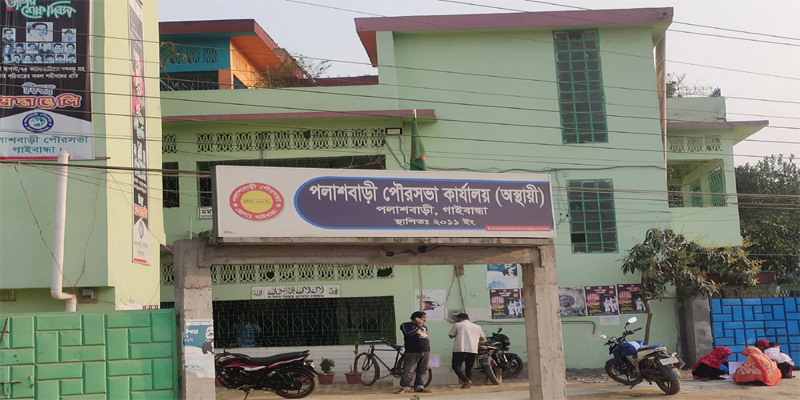 পলাশবাড়ী পৌরসভায় জন্ম নিবন্ধন সংশোধনী করতে ভোগান্তিতে হাজারো পরিবার