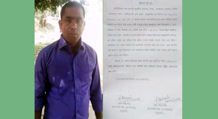 ঠাকুরগাঁওয়ে স্কুল শিক্ষকের ১ বছর জেল ও অর্থ দন্ড দিয়েছে আদালত