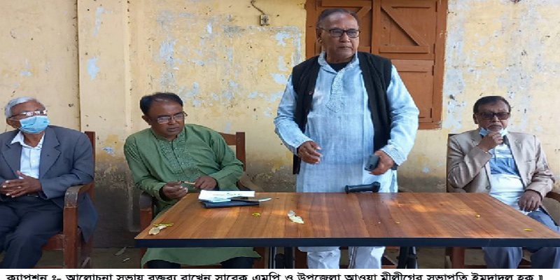 পীরগঞ্জে আন্তজার্তিক মাতৃভাষা দিবস উদযাপন উপলক্ষে আ’লীগের প্রস্তুতি সভা