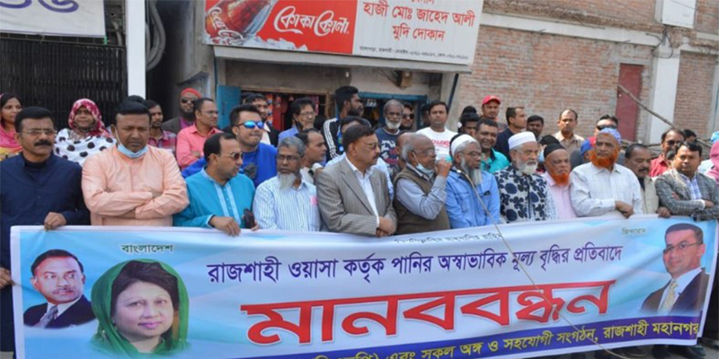 বর্ধিত পানির দাম না কমালে রাজশাহীতে হরতালের হুঁশিয়ারি বিএনপির