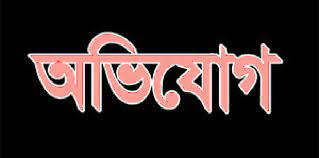 বাগেরহাটে প্রবাসীর স্ত্রীকে বিয়ের প্রলোভনে ধর্ষনের অভিযোগ