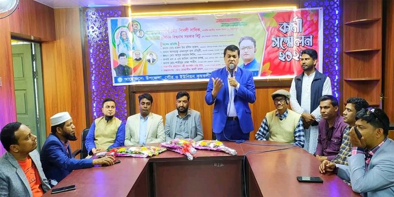 হাকিমপুরে কৃষকলীগের কর্মী সম্মেলন অনুষ্ঠিত