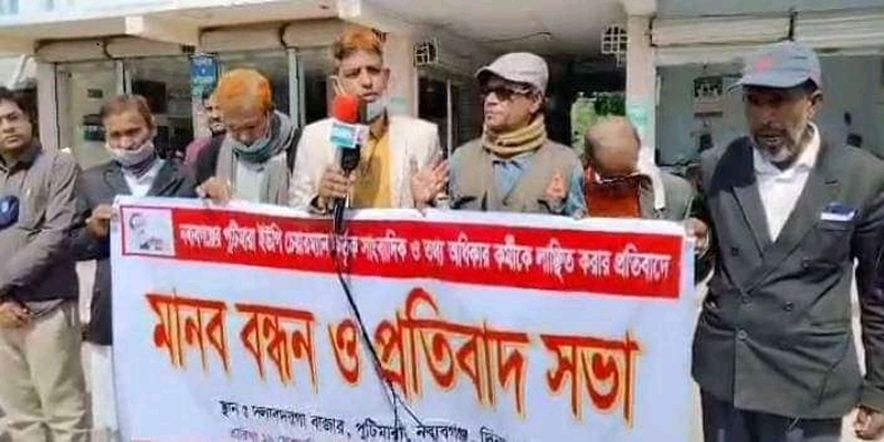 নবাবগঞ্জে ইউপি চেয়ারম্যান কর্তৃক সাংবাদিক লাঞ্চিতর ঘটনায় মানববন্ধন