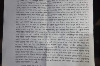 ছেলেকে না পেয়ে মা’কে কুপিয়ে জখম,বোনকে মারধরসহ শ্লীলতাহানির অভিযোগ