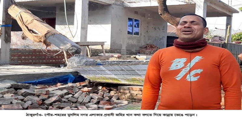 পুলিশের সামনে প্রকাশ্যে দিবালোকে প্রবাসীর নির্মাণধীন বাড়ি ভেঙ্গে দিয়েছে দুর্বৃত্তরা