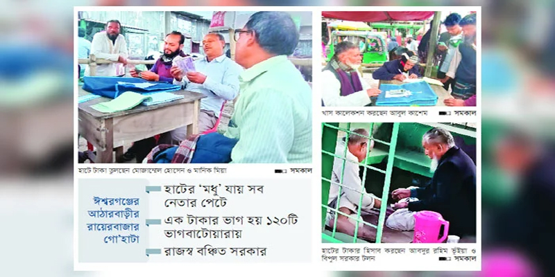 ‘খাস’ কালেকশন করেন আ’লীগ নেতারা
