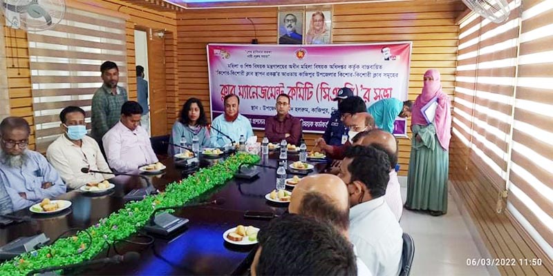 কাজিপুরে  কিশোর – কিশোরী ক্লাবের ম্যানেজমেন্ট কমিটির সভা অনুষ্ঠিত 