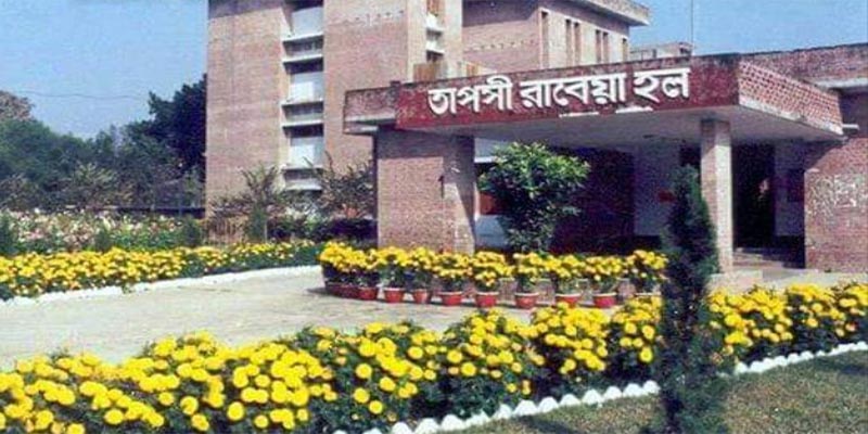 মধ্যরাতে রাবি শিক্ষার্থীকে পিটিয়ে হল থেকে বের করে দেয়ার অভিযোগ