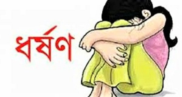 নওগাঁর মান্দায় প্রতিবন্ধী শিশুকে ধর্ষণ