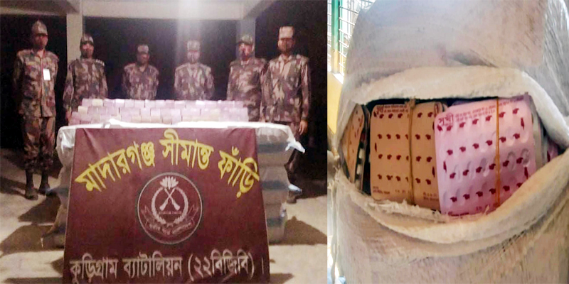 কুড়িগ্রাম সীমান্তে বিপুল পরিমাণ সরকারি জন্ম নিয়ন্ত্রণ বড়ি আটক