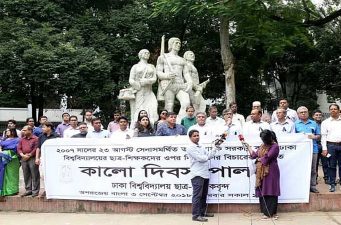 ঢাকা বিশ্ববিদ্যালয়ের ‘কালো দিবস’ ২৩ আগস্ট,দিবসটি উপলক্ষে একাধিক কর্মসূচি পাল