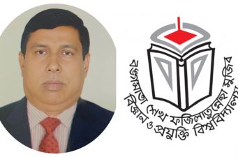 বশেফমুপ্রবির দ্বিতীয় উপাচার্য হলেন জবি অধ্যাপক কামরুল আলম