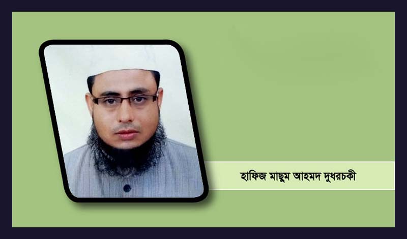 মুমিনের জন্য সকল প্রকার অসুস্থতা ও বিপদকে তার গুনাহ থেকে মুক্তির উপকরণ