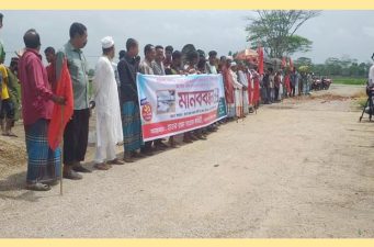 অপরিকল্পিত কালভার্ট ভেঙে নতুন সেতু নির্মাণের দাবিতে রাজনগরে মানববন্ধন