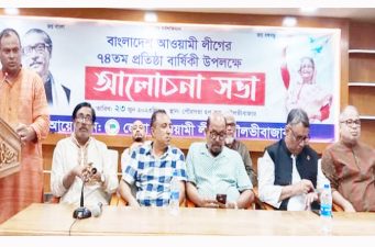 মৌলভীবাজারে আওয়ামীলীগের ৭৪তম প্রতিষ্ঠাবার্ষিকী উপলক্ষে আলোচনা সভা অনুষ্ঠিত