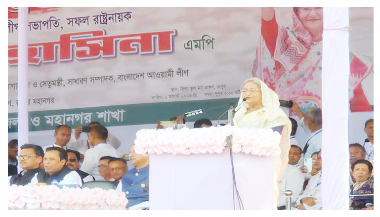 আওয়ামী লীগ সরকারে আসার পর রংপুরে আর মঙ্গা আসেনি : প্রধানমন্ত্রী