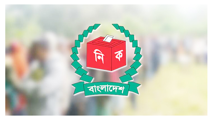 নির্বাচনে প্রার্থীদের মনোনয়নপত্র বাতিলে বিভিন্ন সংস্থার তথ্য আমলে নেবে ইসি