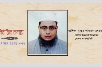 জিলক্বদ মাসের ফজিলত ও ইবাদত :  দুধরচকী