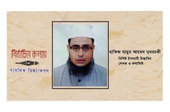 হজ্জের গুরুত্ব ও ফজিলত : দুধরচকী