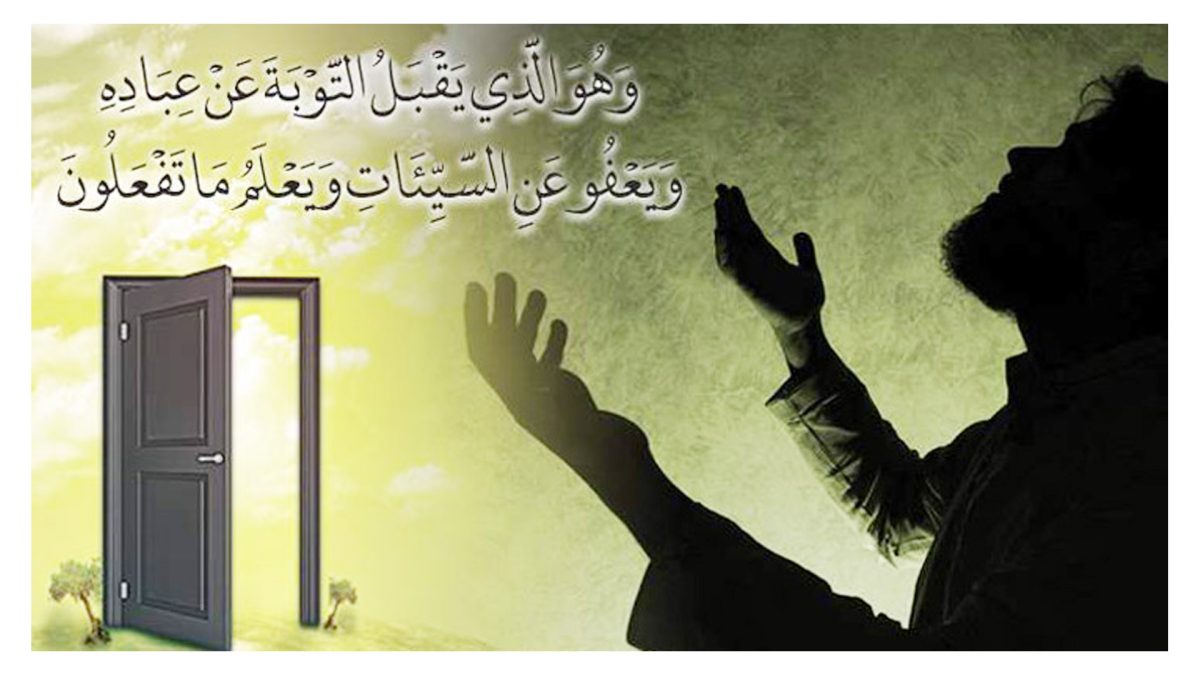 চলার পথে স্বস্তি ফিরিয়ে আনে তওবা