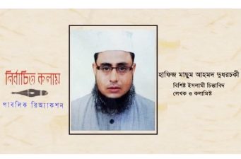 আরাফার দিনের গুরুত্ব ও তাৎপর্য হাফিজ মাছুম আহমদ দুধরচকী