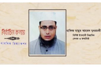 কুরবানির পশু জবাইয়ের নিয়ম ও দোয়া: দুধরচকী