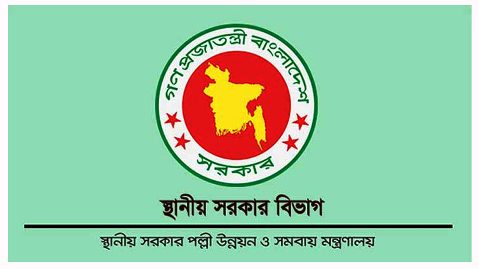 আওয়ামী লীগ সরকারের আমলে নির্বাচিত ৩২৩ পৌরসভার মেয়র অপসারণ
