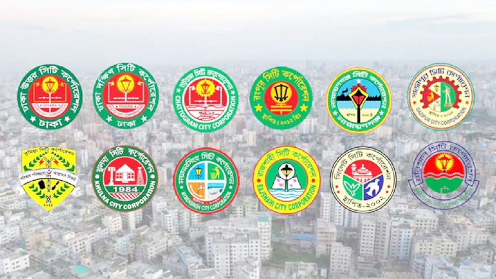 ১২ সিটির মেয়রকে অপসারণ করে প্রশাসক নিয়োগ