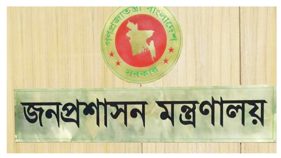 ২৮তম-৪২তম বিসিএস: নিয়োগবঞ্চিত ২৫৯ জনকে নিয়োগের প্রজ্ঞাপন