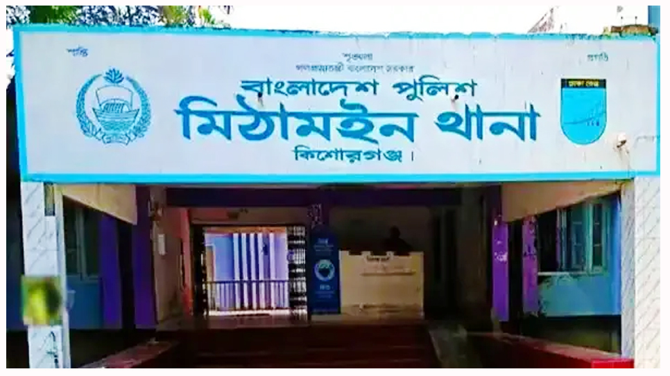 কিশোরগঞ্জের মিঠামইনে সাবেক রাষ্ট্রপতি আব্দুল হামিদের ভাই-বোনসহ ৯২ জনের নামে মামলা