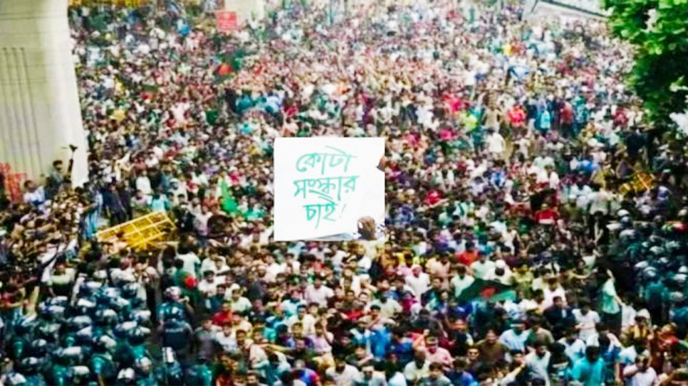 আজ বৈষম্যবিরোধী ছাত্র আন্দোলনের বিক্ষোভ
