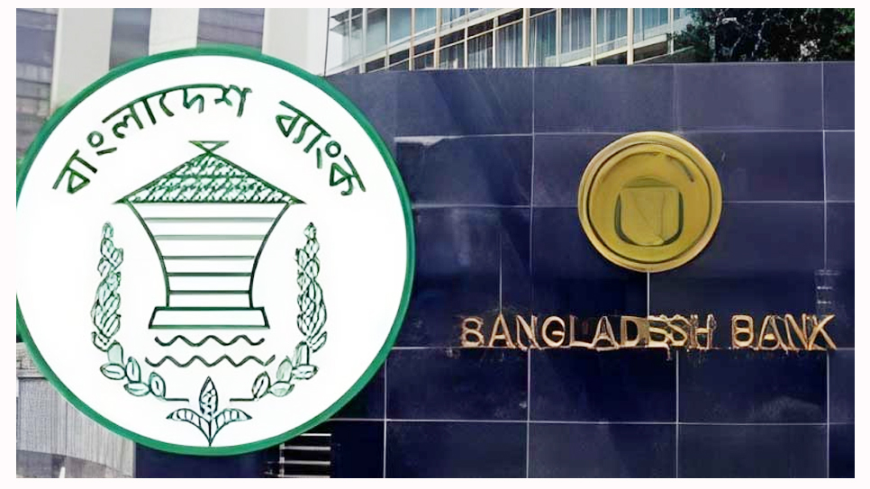 ব্যাংক থেকে নগদ ৩ লাখ টাকার বেশি তোলা যাবে না