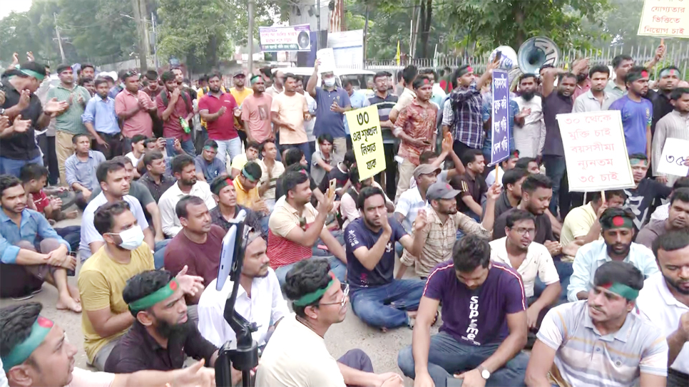 সরকারি চাকরিতে বয়সসীমা ৩৫ করার দাবিতে শাহবাগ অবরোধ