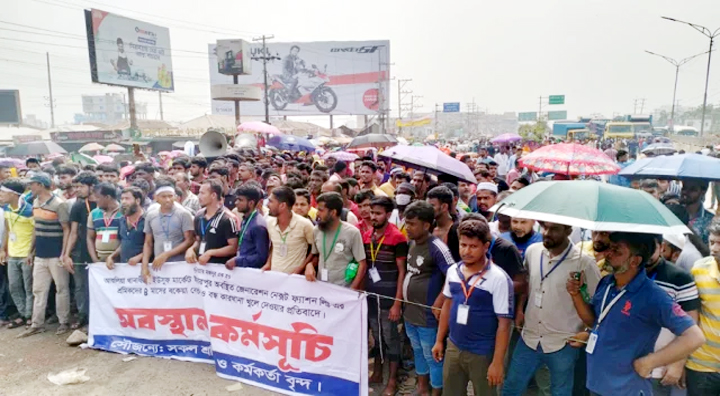 আশুলিয়ায় মহাসড়ক অবরোধ করে শ্রমিকদের বিক্ষোভ