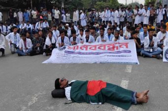 ৬ দফা দাবিতে মহাসড়ক অবরোধ রাজশাহী মেডিকেল টেকনোলজি শিক্ষার্থীদের বিক্ষোভ