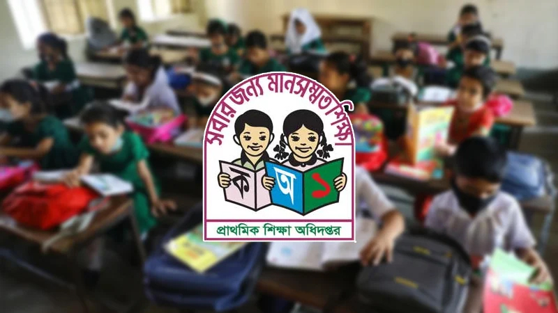 প্রাথমিক বিদ্যালয়ের ২০২৫ সালের ছুটির তালিকা প্রকাশ