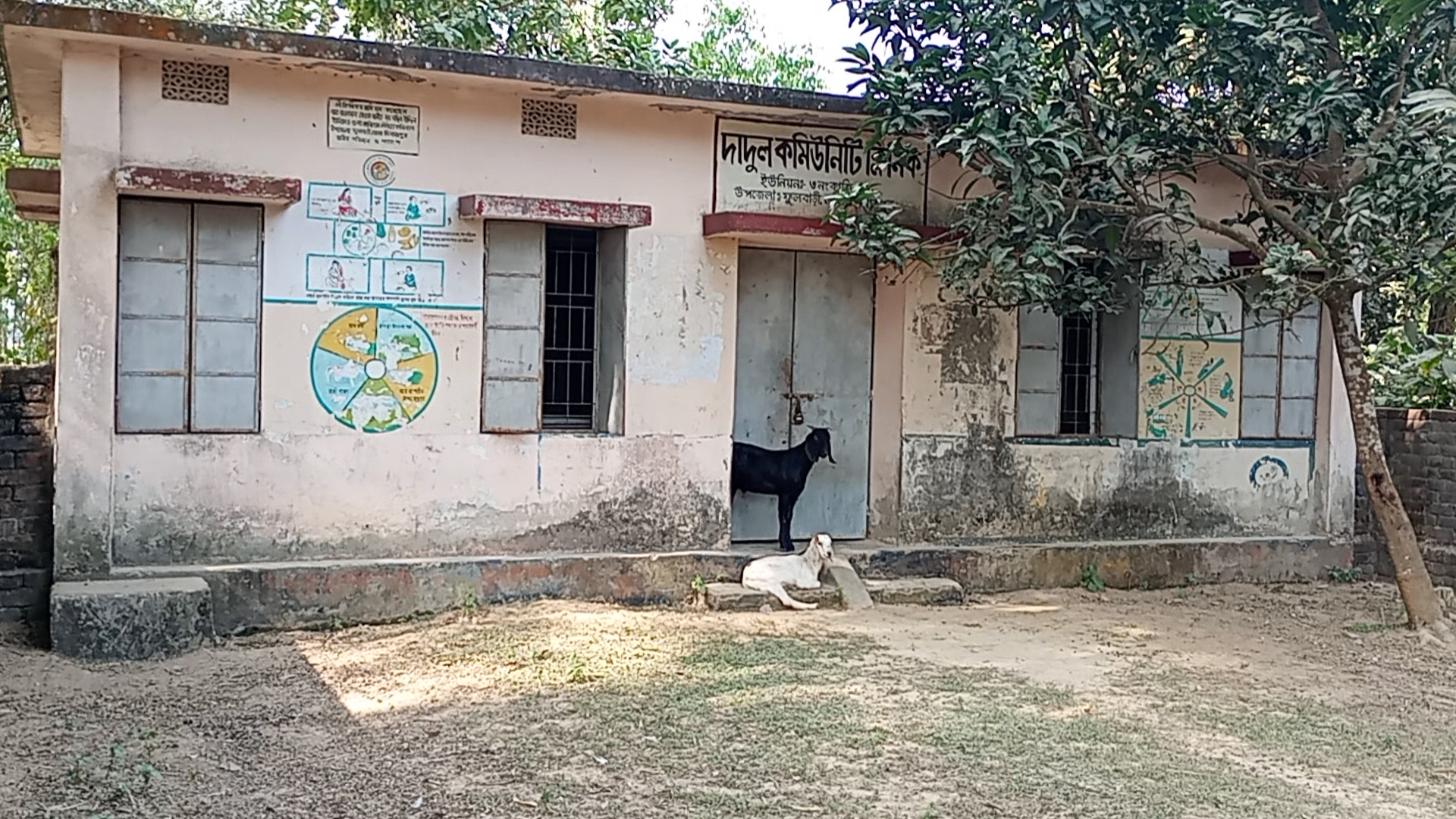 ফুলবাড়ী দাদুল কমিউনিটি ক্লিনিক ৩ মাস যাবৎ বন্ধ, ভোগান্তিতে এলাকাবাসী।