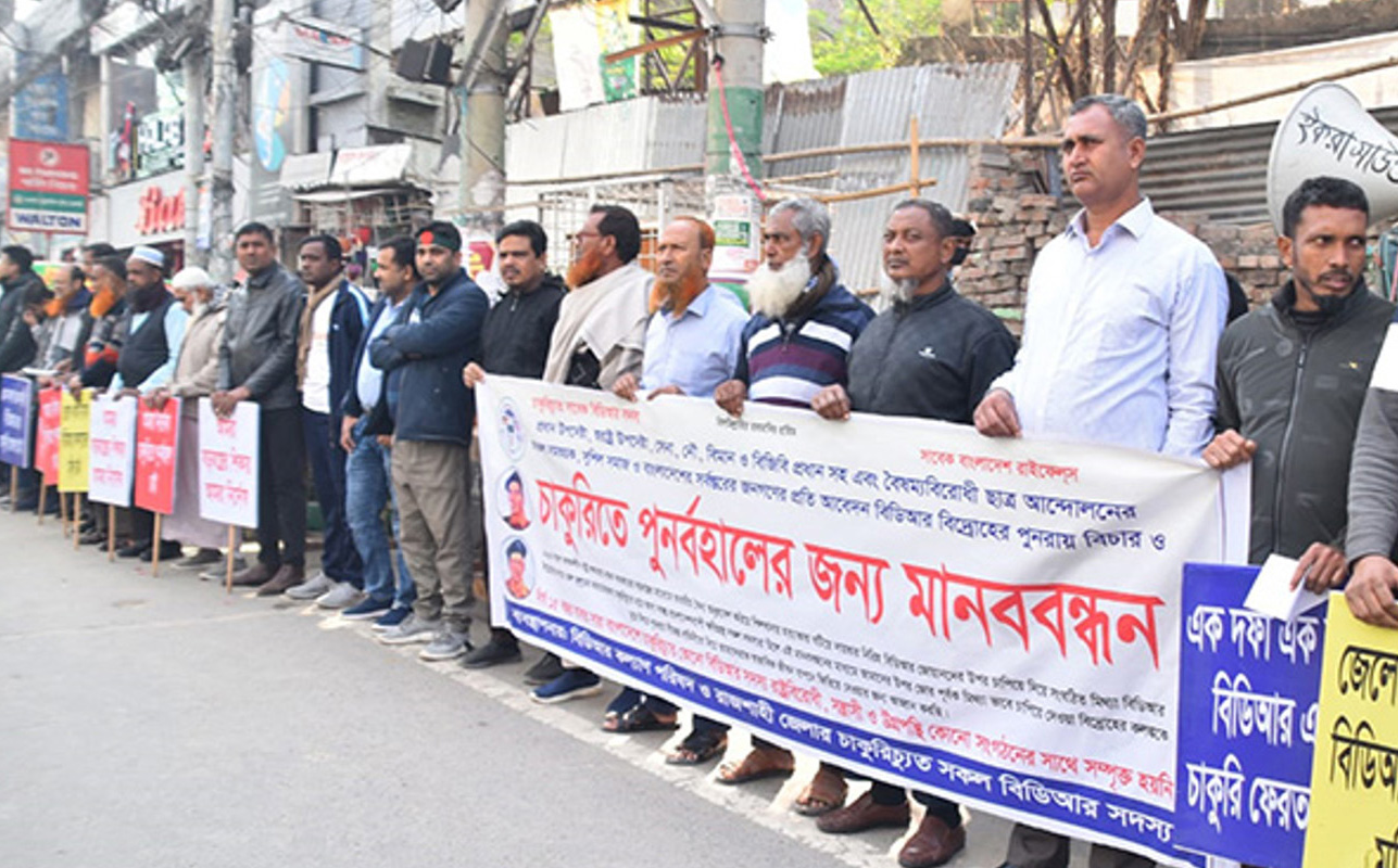 চাকুরি পুনর্বহালের দাবিতে রাজশাহীতে বিডিআর সদস্যদের মানববন্ধন