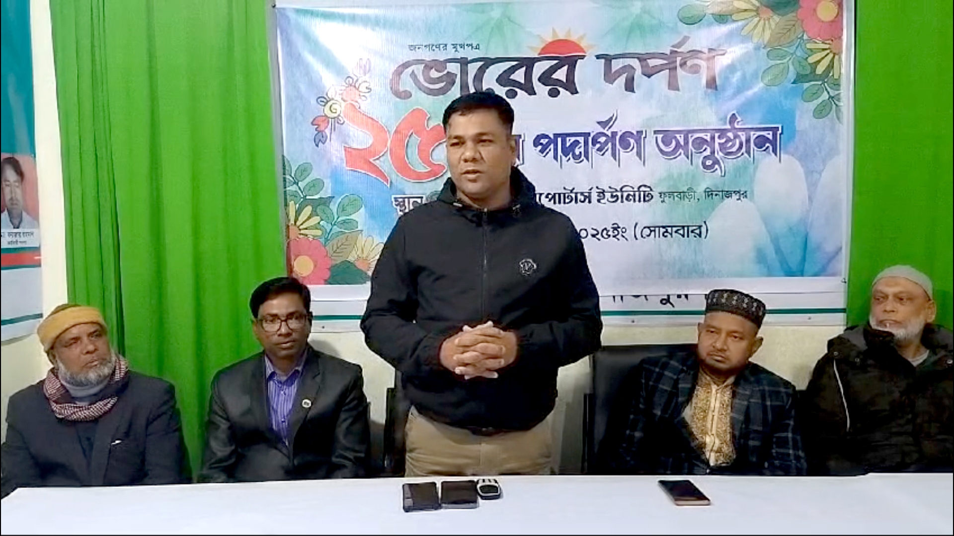 ফুলবাড়ীতে ভোরের দর্পন পত্রিকার ২৫তম প্রতিষ্ঠাবার্ষিকী পালিত