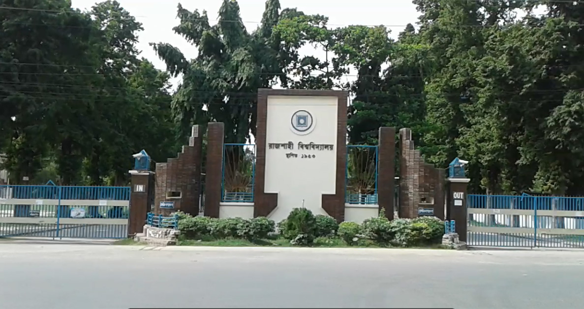 রাবির প্রথম বর্ষে ভর্তি পরীক্ষার আবেদন স্থগিত