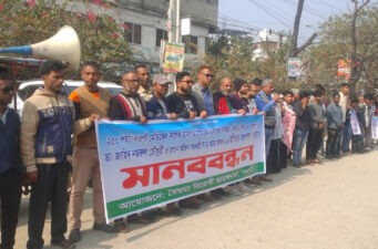 নওগাঁ জেনারেল হাসপাতালের তত্ত্বাবধায়কের অপসারণ দাবিতে মানবববন্ধন