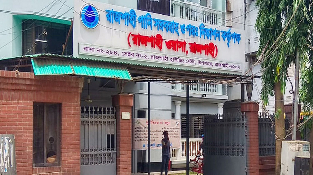 পানির দাম ফের বাড়াতে চায় রাজশাহী ওয়াসা, আন্দোলনের হুমকি নাগরিক সংগঠনের