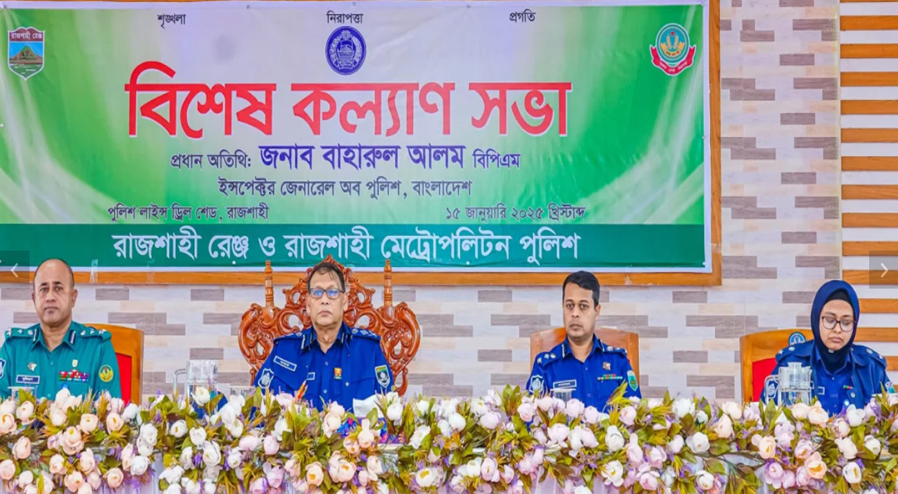 ইচ্ছাকৃতভাবে অন্যায়কারী পুলিশ সদস্যের বিচার হবে: আইজিপি