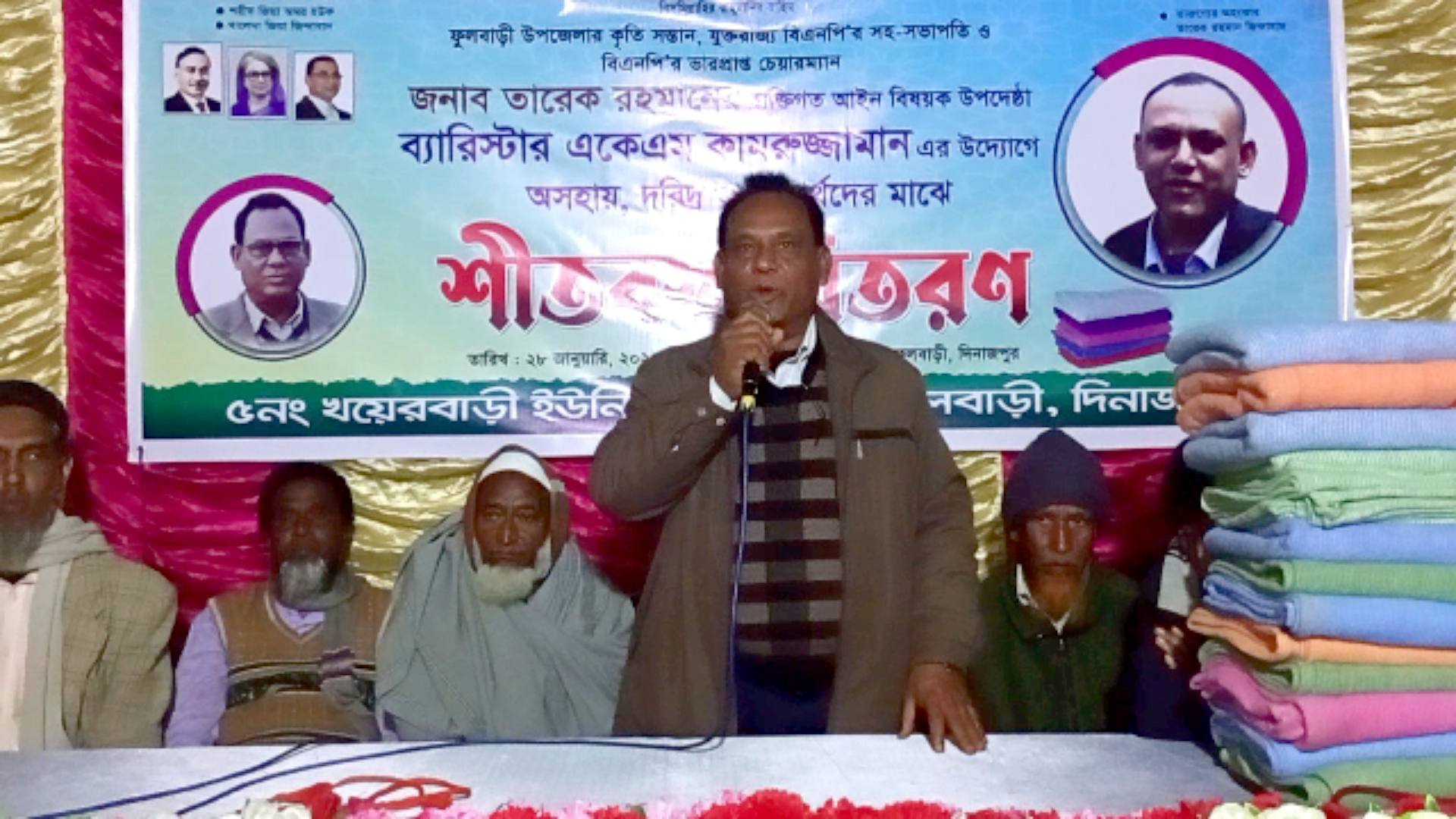 ফুলবাড়ীতে ইউনিয়ন বিএনপির উদ্যোগে শীতবস্ত্র বিতরণ।