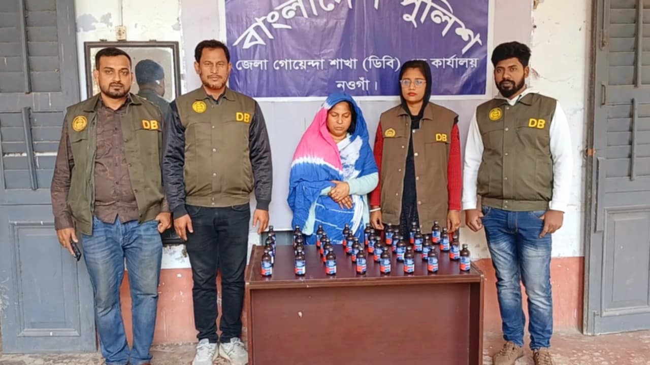 নওগাঁয় ফেন্সিডিলসহ নারী মাদক কারবারি আটক