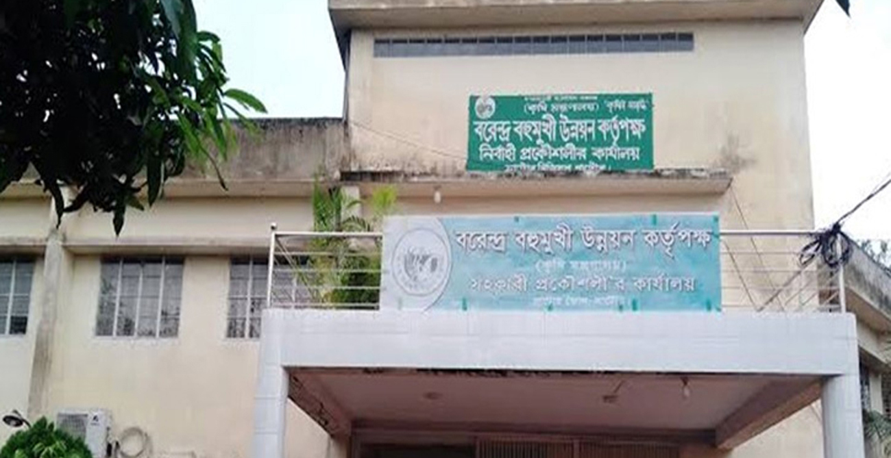রাজশাহীতে বিএমডিএর প্রকৌশলীকে শারীরিকভাবে লাঞ্ছিত, দপ্তর ভাঙচুর